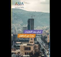 فيديو: لبنان بعد التقلبات.. بحث عن استقرار