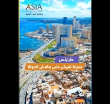 فيديو: طرابلس.. مدينة تعيش على هامش الدولة