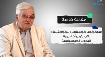 فيديو: مقابلة خاصة وحصرية اجرتها مراسلة آسيا في موسكو مع نائب رئيس الاكاديمية الروسية للدراسات (17د)