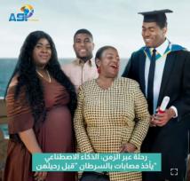 فيديو: رحلة عبر الزمن: الذكاء الاصطناعي يأخذ مصابات بالسرطان "قبل رحيلهن" لمستقبل مفعم بالحب(48ث)