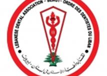 توحيد نقابات أطباء الأسنان في لبنان