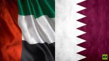 قطر والإمارات تحثان على وقف الاعتداءات الإيرانية فوراً