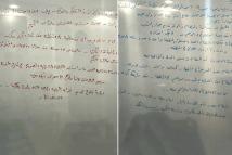 كيف رسمت الألواح البيضاء مستقبل احمد الشرع ؟