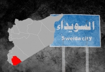 السعودية تصدح: لا تقسيم لسوريا وممارسات إسرائيل انتهاك صارخ