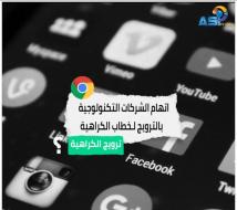 فيديو: طعون بحصانة الشركات التكنولوجية واتهامها بالترويج لـخطاب الكراهية(1د 31ث)