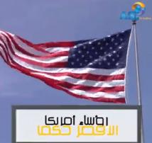 فيديو: رؤساء أمريكا الأقصر حكماً(1د56ث)