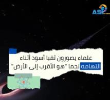 فيديو: علماء يصورون ثقبا أسود أثناء التهامه نجما "هو الأقرب إلى الأرض"(1د 26ث)