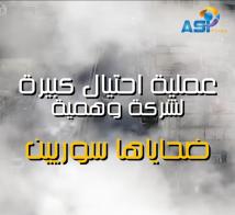 فيديو: عملية احتيال كبيرة لشركة وهمية ضحاياها سوريين(1د 35ث)