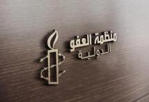 منظمة العفو الدولية طالبت الحكومة السورية بالتحقيق في مجازر الساحل